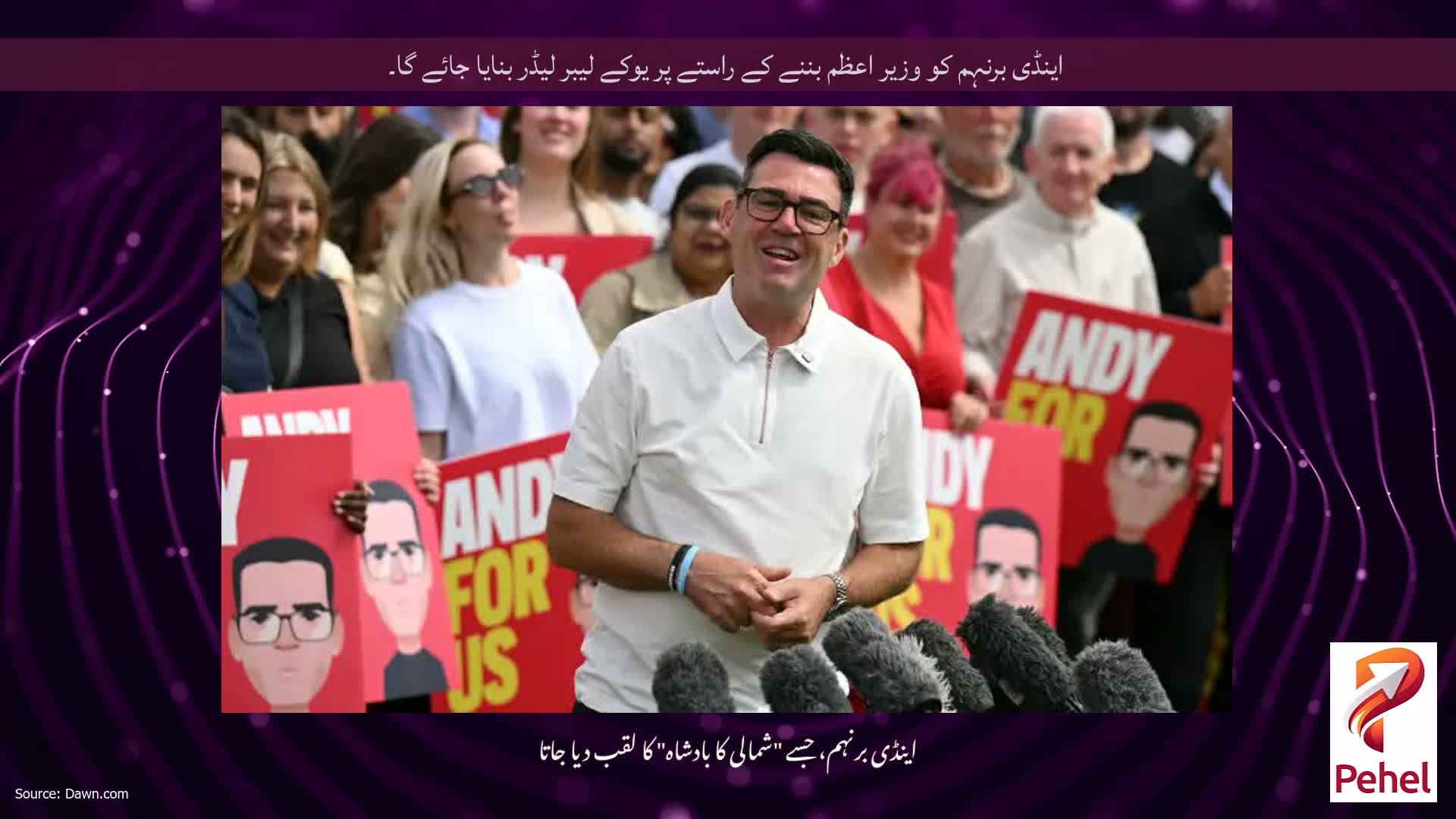 اینڈی برنہم کو وزیر اعظم بننے کے راستے پر یوکے لیبر لیڈر بنایا جائے گا۔