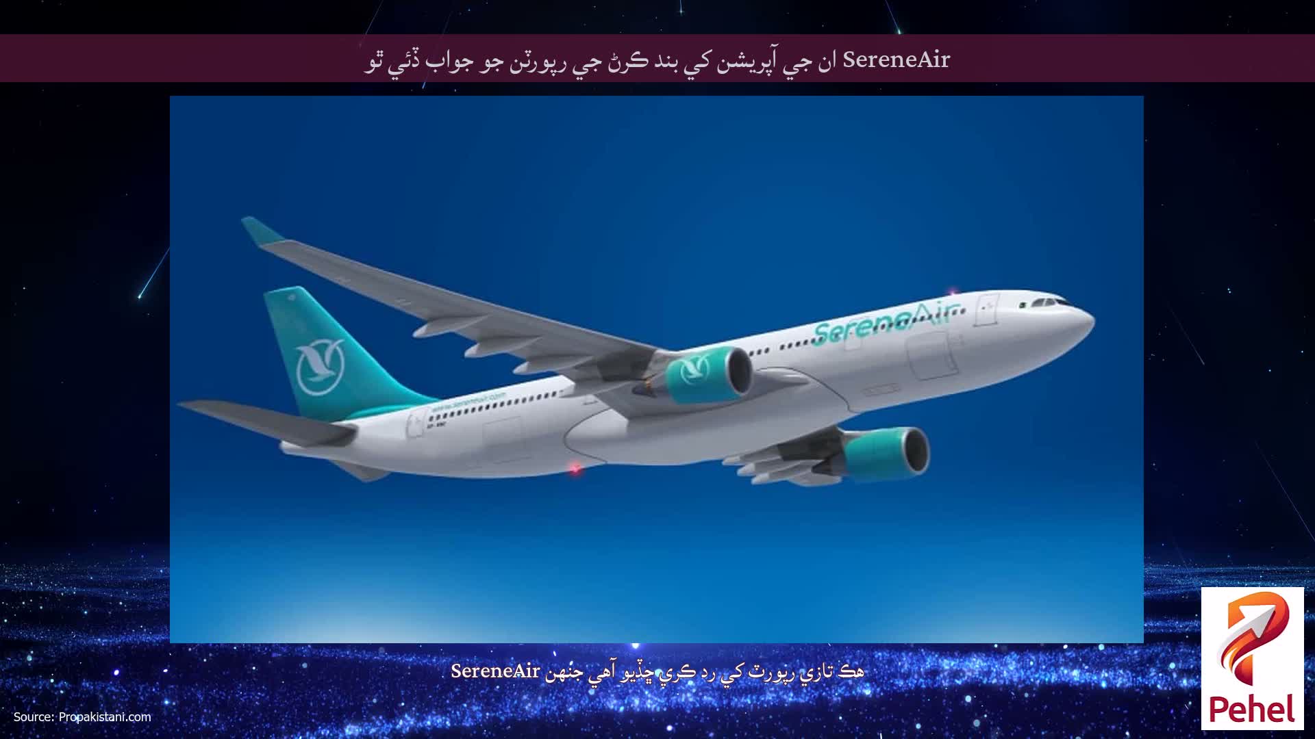 SereneAir ان جي آپريشن کي بند ڪرڻ جي رپورٽن جو جواب ڏئي ٿو