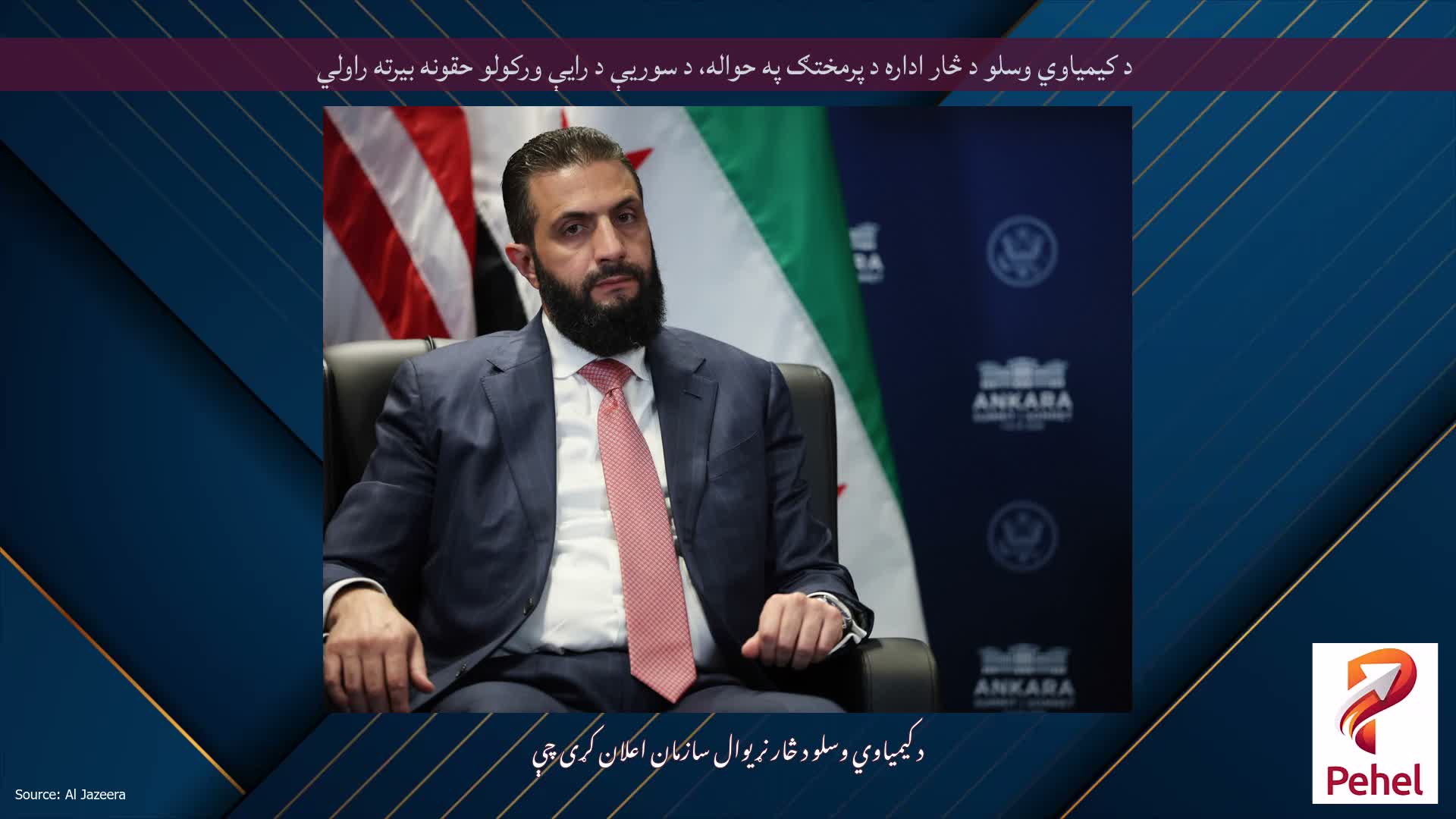 د کیمیاوي وسلو د څار اداره د پرمختګ په حواله، د سوریې د رایې ورکولو حقونه بیرته راولي