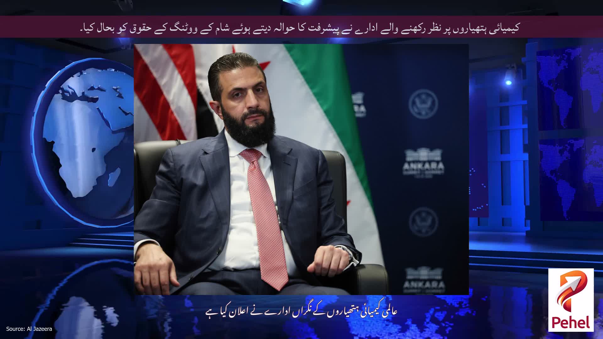 کیمیائی ہتھیاروں پر نظر رکھنے والے ادارے نے پیشرفت کا حوالہ دیتے ہوئے شام کے ووٹنگ کے حقوق کو بحال کیا۔
