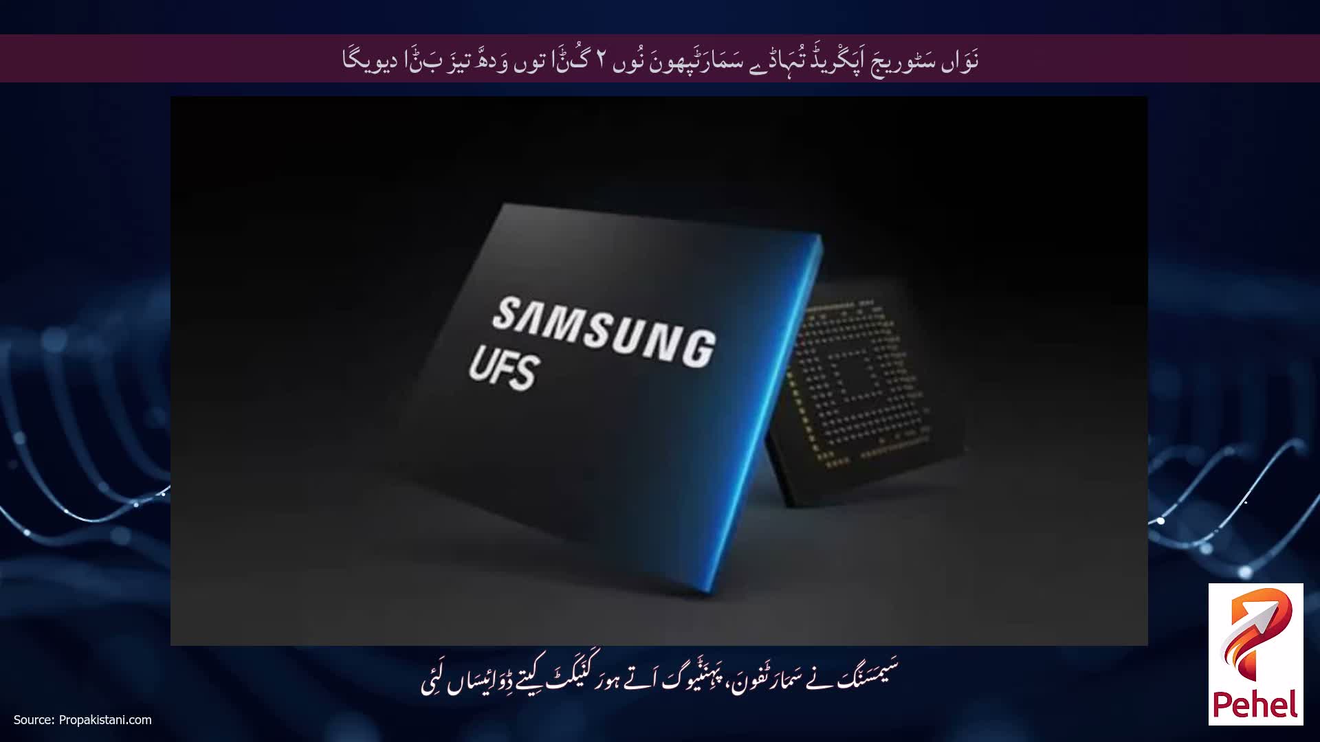 نَوَاں سَٹوریجَ اَپَگْریڈَ تُہَاڈے سَمَارَٹَپھونَ نُوں ۲ گُݨَا توں وَدھَّ تیزَ بَݨَا دیویگَا