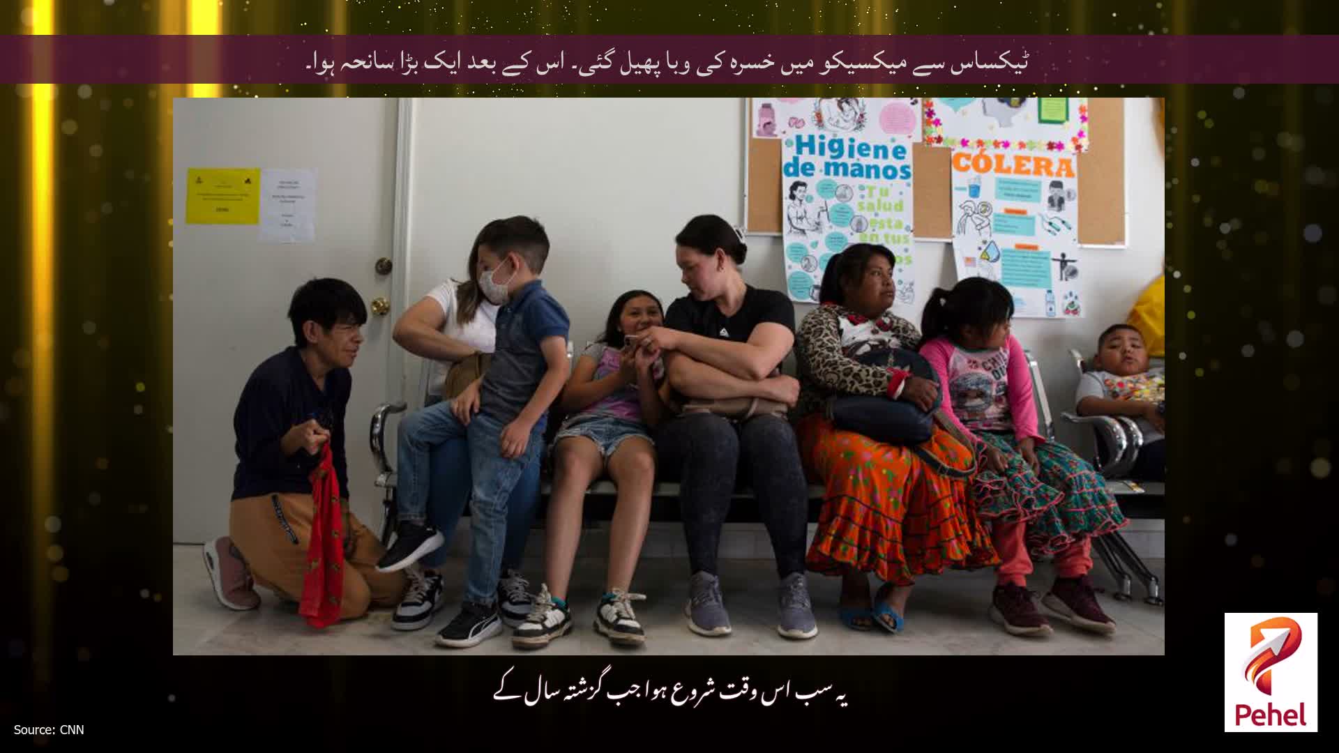 ٹیکساس سے میکسیکو میں خسرہ کی وبا پھیل گئی۔ اس کے بعد ایک بڑا سانحہ ہوا۔