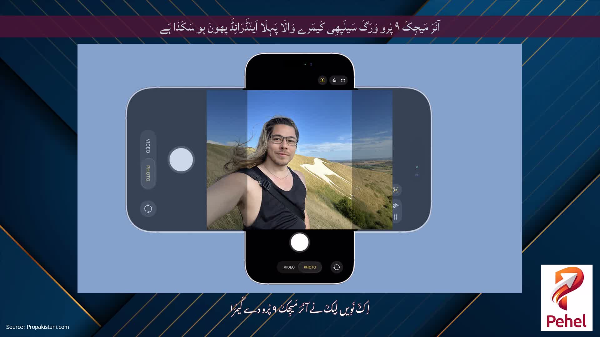 آنَرَ مَیجِکَ ۹ پْرو وَرَگَ سَیلَپھِی کَیمَرے وَالَا پَہِلَا اَین٘ڈَرَائِڈَ پھونَ ہو سَکَدَا ہَے