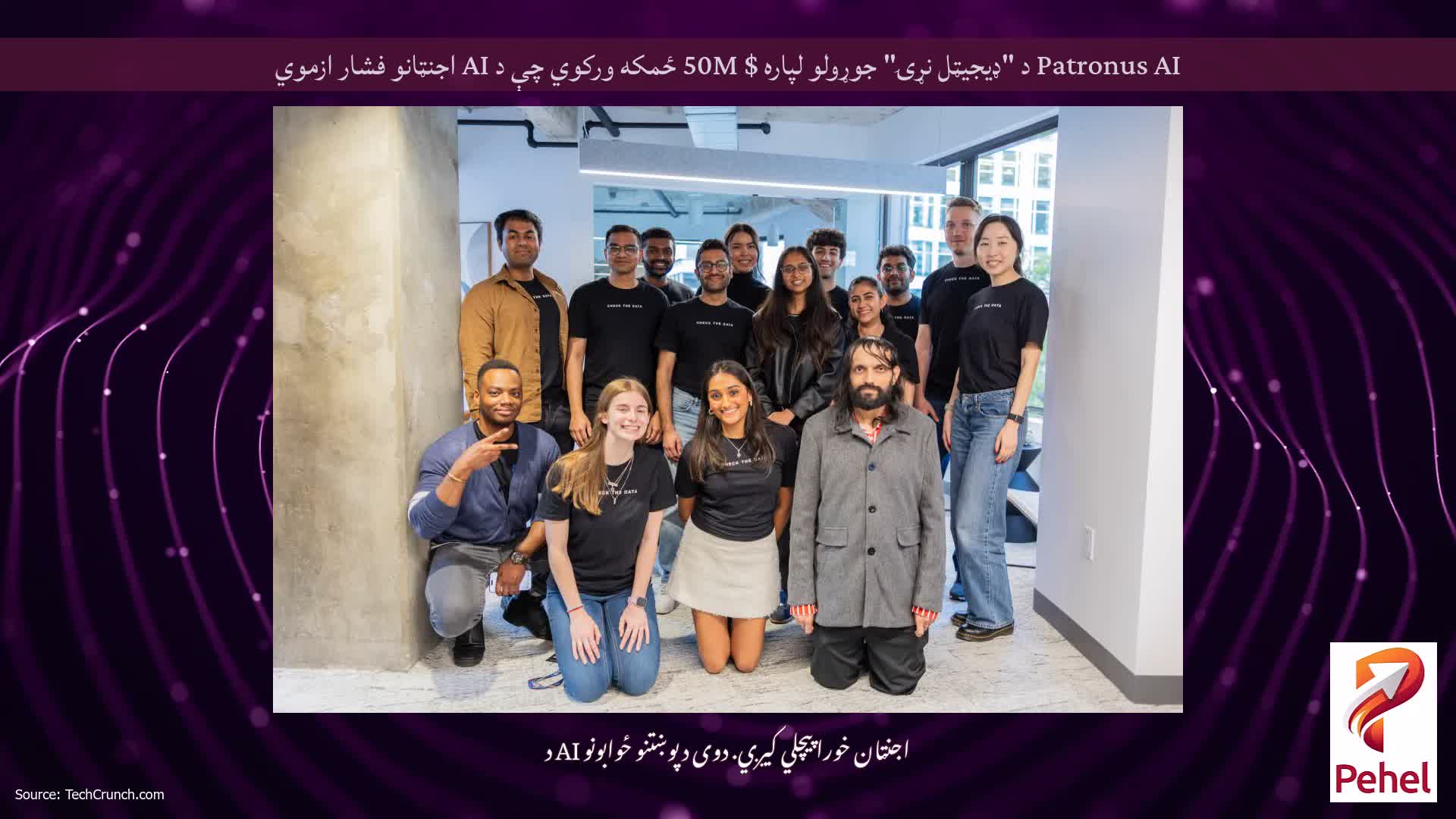 Patronus AI د "ډیجیټل نړۍ" جوړولو لپاره $ 50M ځمکه ورکوي چې د AI اجنټانو فشار ازموي
