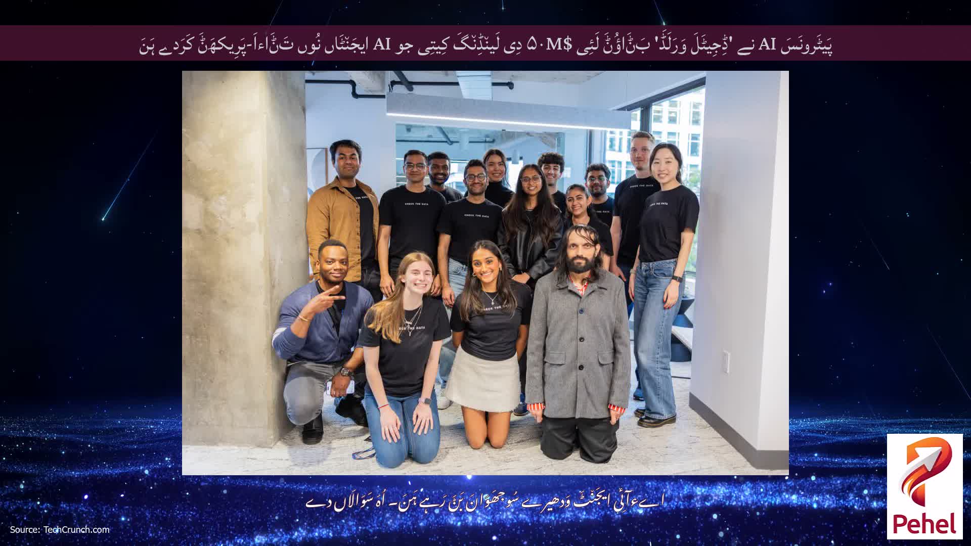 پَیٹَرونَسَ AI نے 'ڈِجِیٹَلَ وَرَلَڈَ' بَݨَاؤُݨَ لَئِی $۵۰M دِی لَین٘ڈِن٘گَ کِیتِی جو AI ایجَن٘ٹَاں نُوں تَݨَاءاَ-پَرِیکھَݨَ کَرَدے ہَنَ