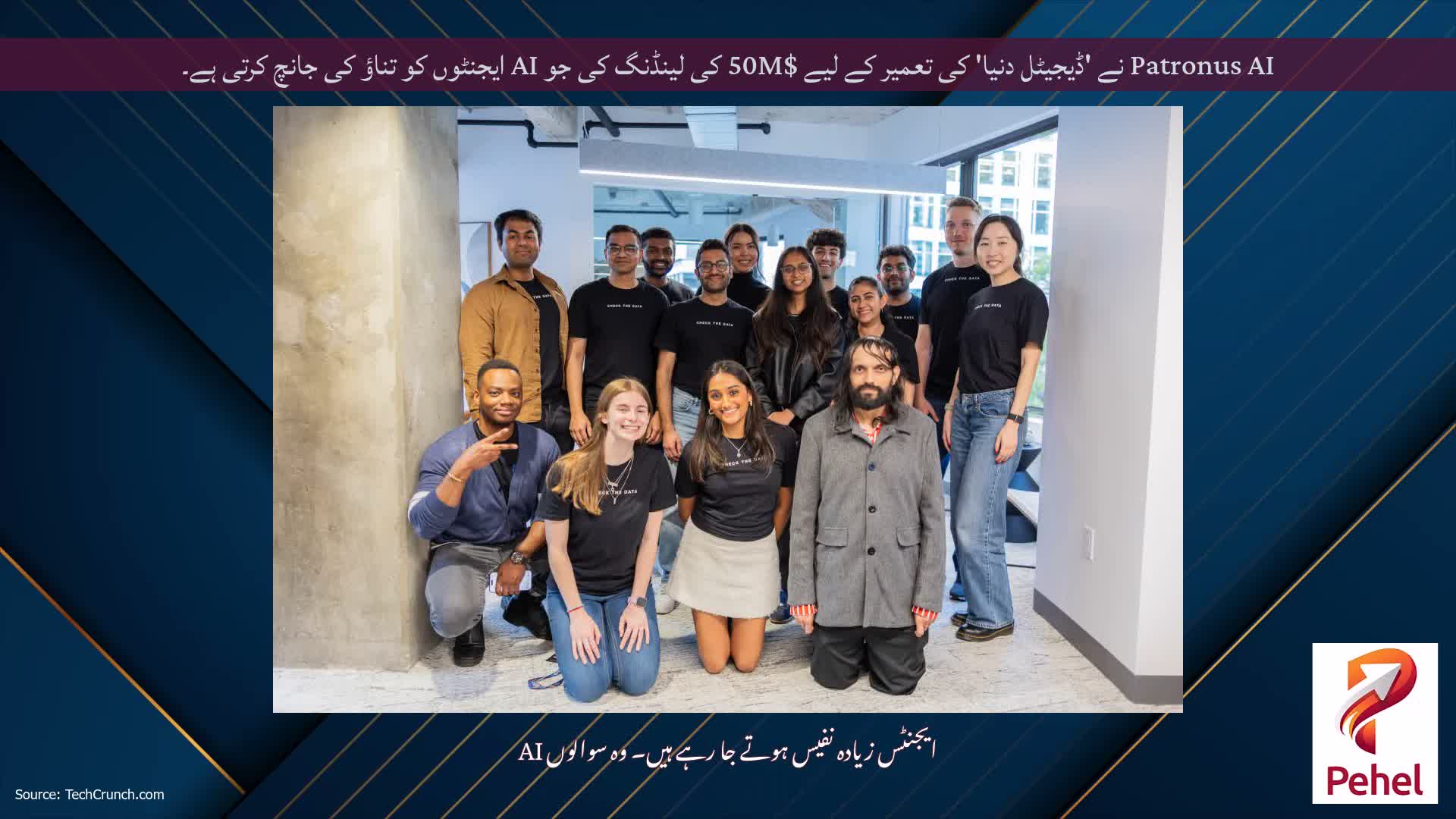 Patronus AI نے 'ڈیجیٹل دنیا' کی تعمیر کے لیے $50M کی لینڈنگ کی جو AI ایجنٹوں کو تناؤ کی جانچ کرتی ہے۔