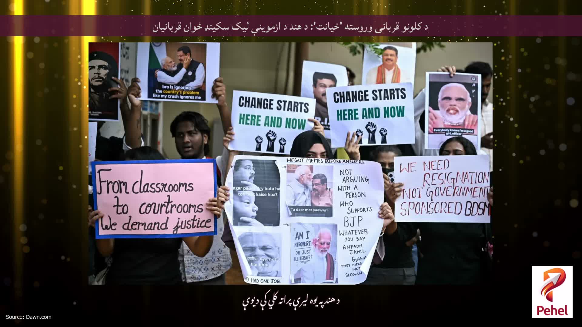 د کلونو قربانۍ وروسته 'خیانت': د هند د ازموینې لیک سکینډ ځوان قربانيان