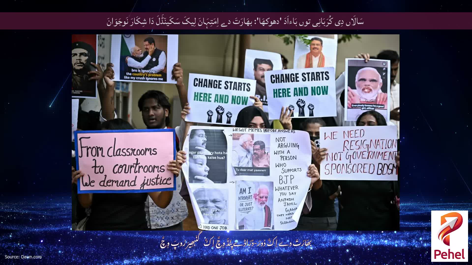 سَالَاں دِی کُرَبَانِی توں بَاءاَدَ 'دھوکھَا': بھَارَتَ دے اِمَتِہَانَ لِیکَ سَکَین٘ڈَلَ دَا شِکَارَ نَوجَوَانَ