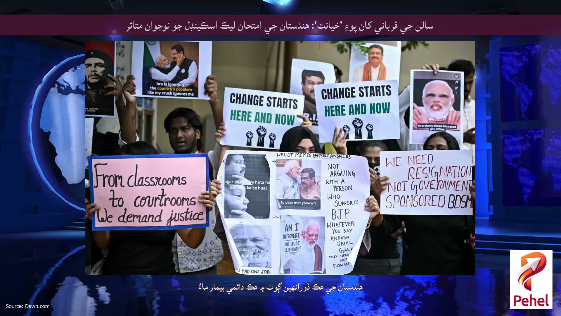 سالن جي قرباني کان پوءِ 'خيانت': هندستان جي امتحان ليڪ اسڪينڊل جو نوجوان متاثر