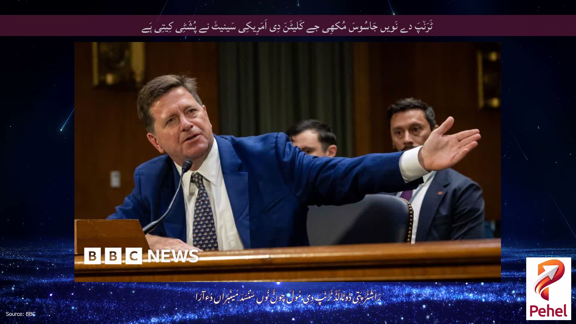 ٹَرَن٘پَ دے نَویں جَاسُوسَ مُکھِی جے کَلیٹَنَ دِی اَمَرِیکِی سَینیٹَ نے پُشَٹِی کِیتِی ہَے