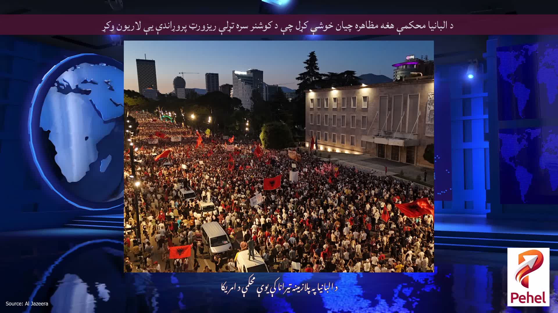 د البانیا محکمې هغه مظاهره چیان خوشې کړل چې د کوشنر سره تړلې ریزورټ پروړاندې یې لاریون وکړ