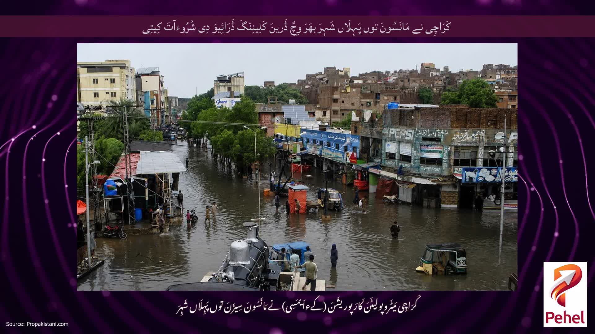 کَرَاچِی نے مَانَسُونَ توں پَہِلَاں شَہِرَ بھَرَ وِچَّ ڈَرینَ کَلِینِن٘گَ ڈَرَائِیوَ دِی شُرُوءآتَ کِیتِی