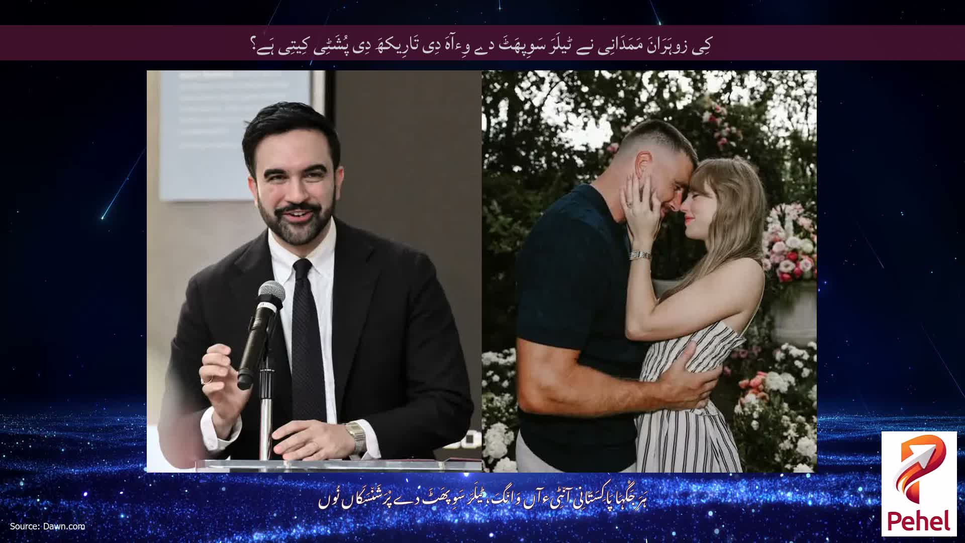 کِی زوہَرَانَ مَمَدَانِی نے ٹیلَرَ سَوِپھَٹَ دے وِءآہَ دِی تَارِیکھَ دِی پُشَٹِی کِیتِی ہَے؟