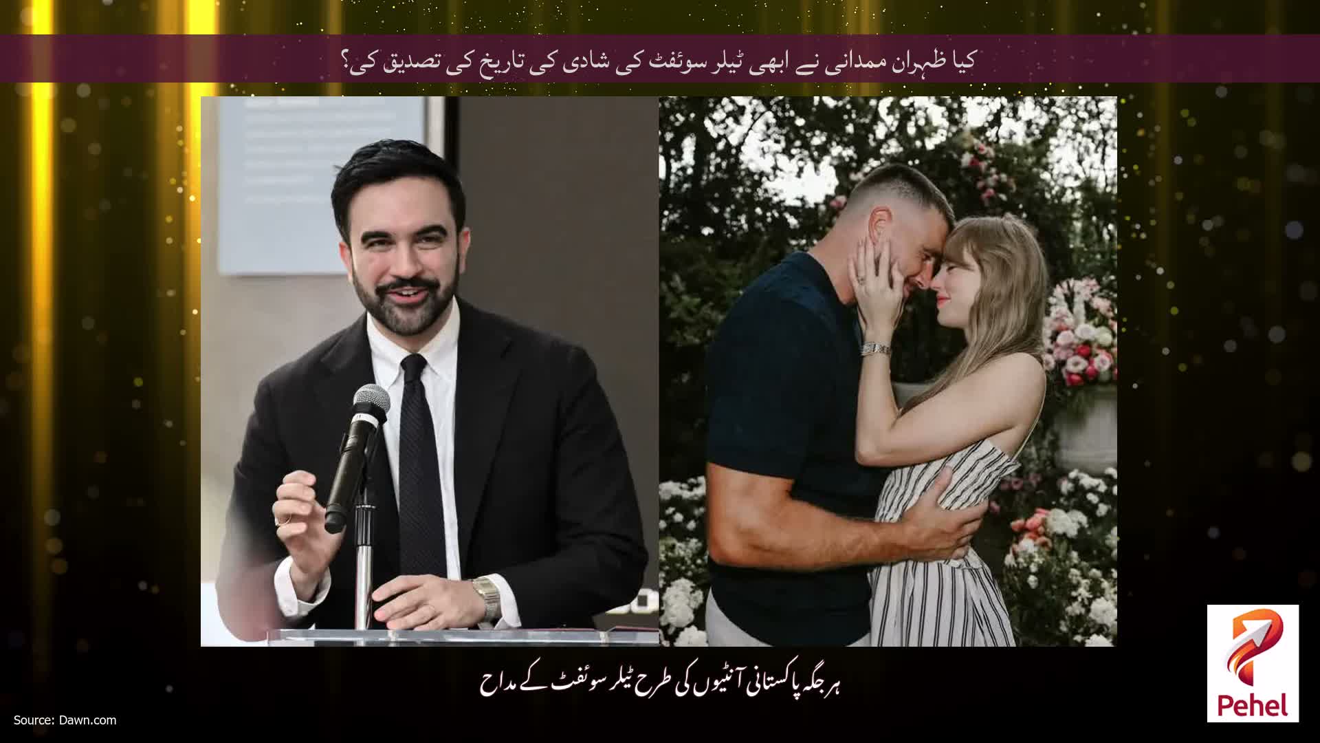کیا ظہران ممدانی نے ابھی ٹیلر سوئفٹ کی شادی کی تاریخ کی تصدیق کی؟