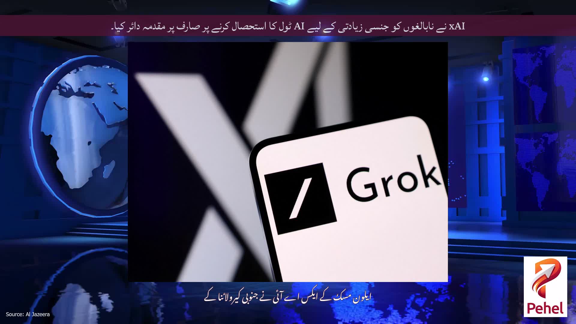 xAI نے نابالغوں کو جنسی زیادتی کے لیے AI ٹول کا استحصال کرنے پر صارف پر مقدمہ دائر کیا۔