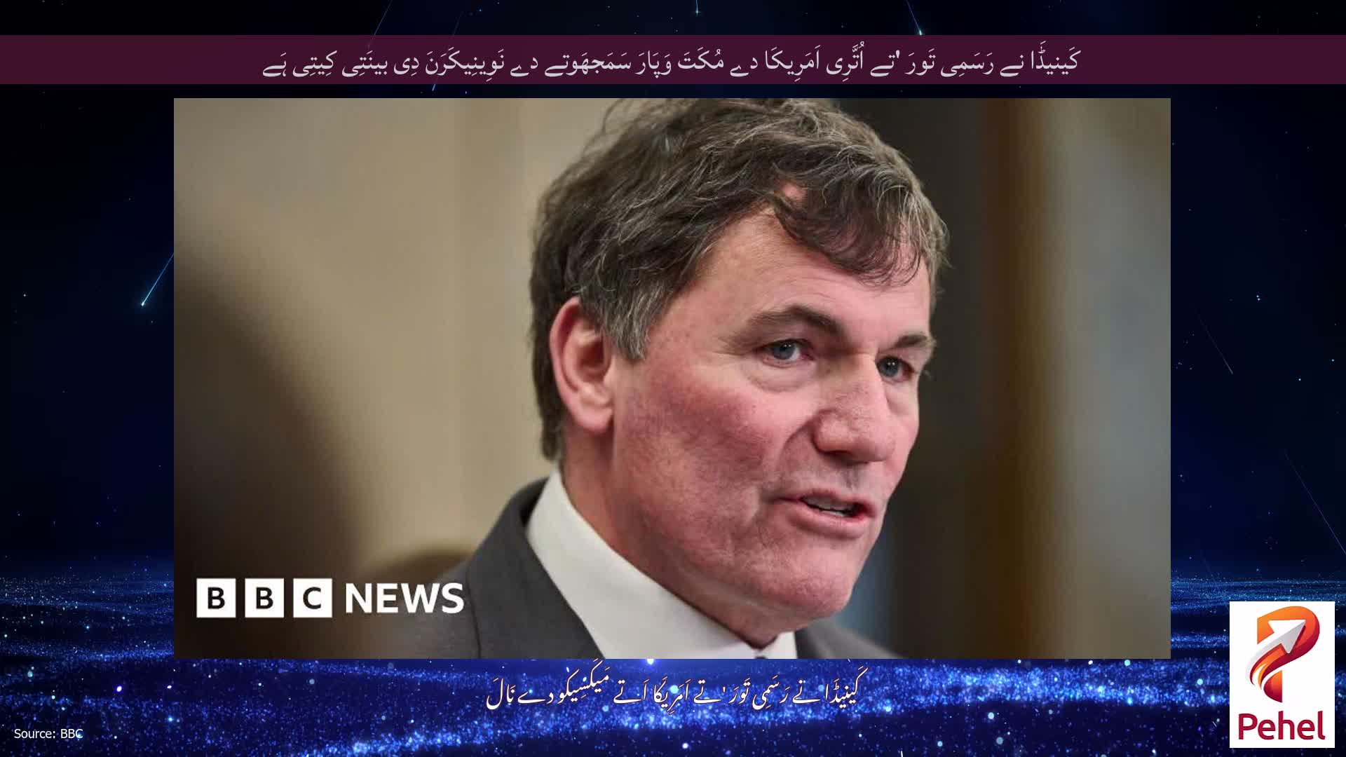 کَینیڈَا نے رَسَمِی تَورَ 'تے اُتَّرِی اَمَرِیکَا دے مُکَتَ وَپَارَ سَمَجھَوتے دے نَوِینِیکَرَنَ دِی بینَتِی کِیتِی ہَے