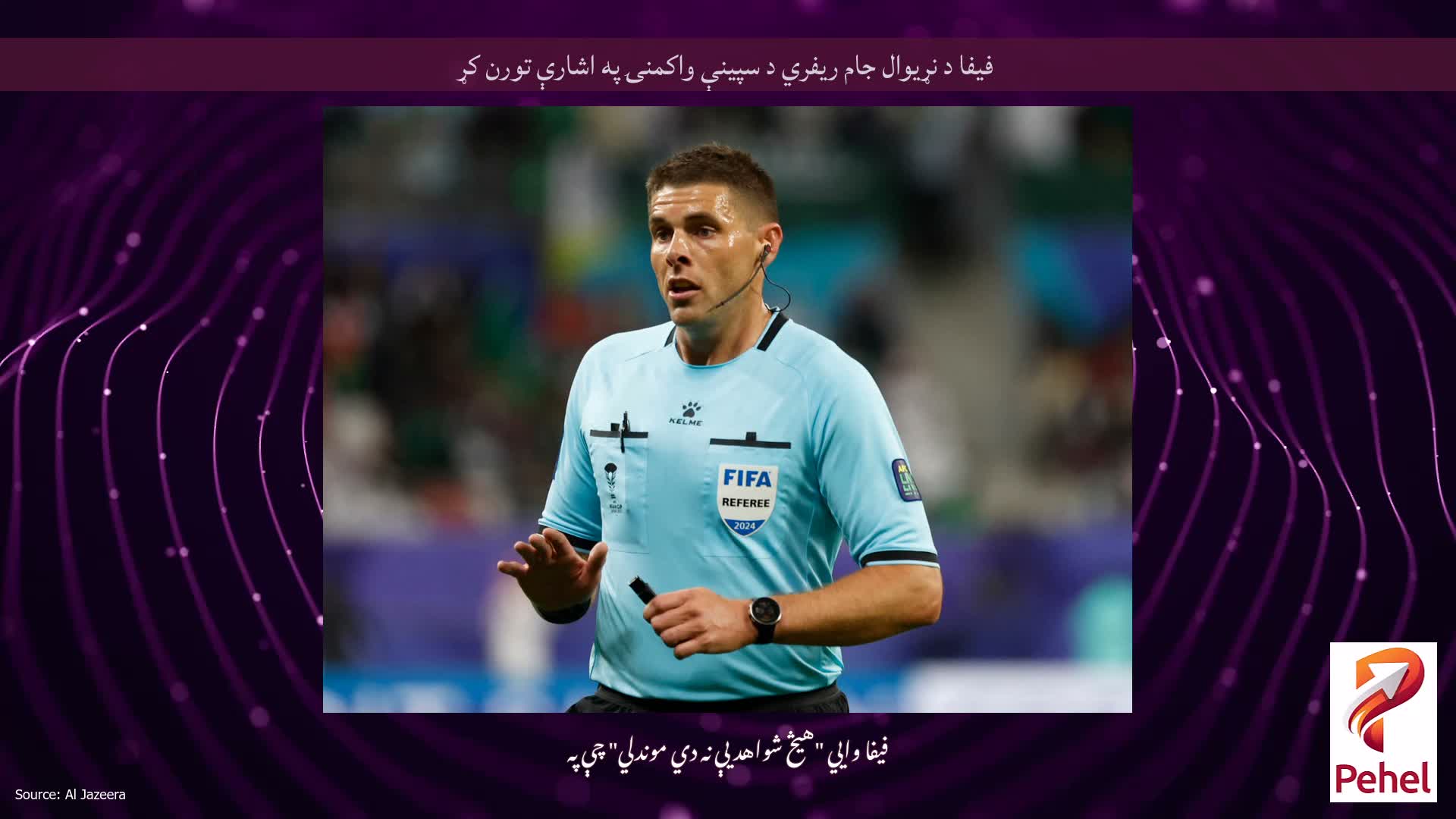 فیفا د نړیوال جام ریفري د سپینې واکمنۍ په اشارې تورن کړ