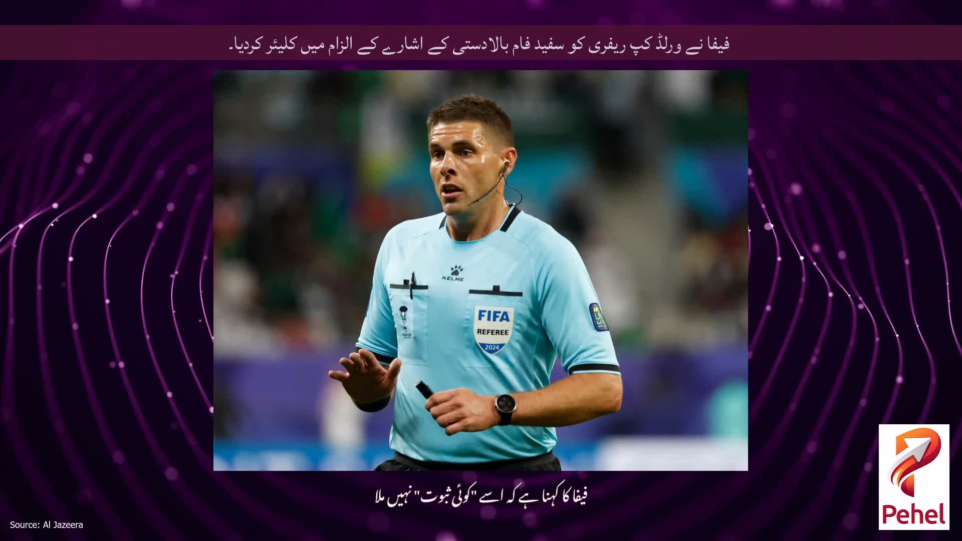 فیفا نے ورلڈ کپ ریفری کو سفید فام بالادستی کے اشارے کے الزام میں کلیئر کردیا۔
