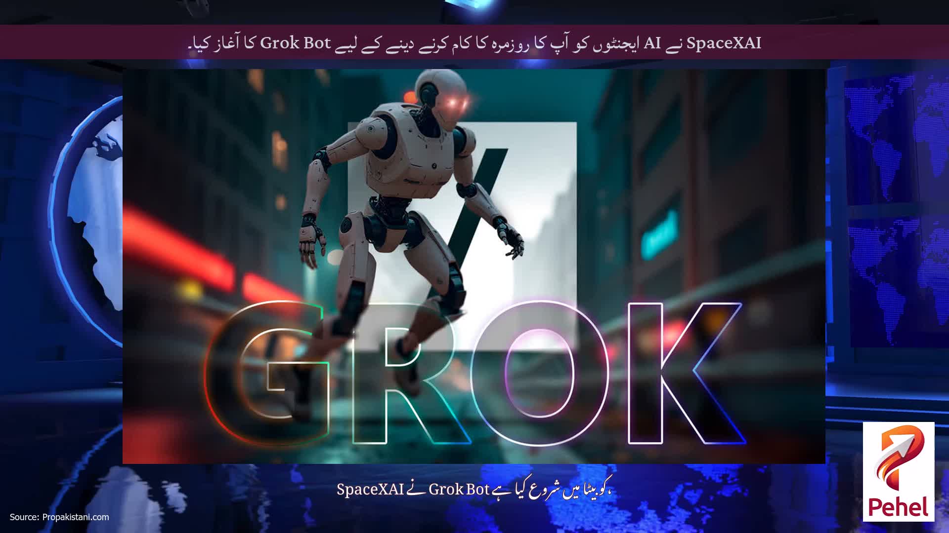 SpaceXAI نے AI ایجنٹوں کو آپ کا روزمرہ کا کام کرنے دینے کے لیے Grok Bot کا آغاز کیا۔