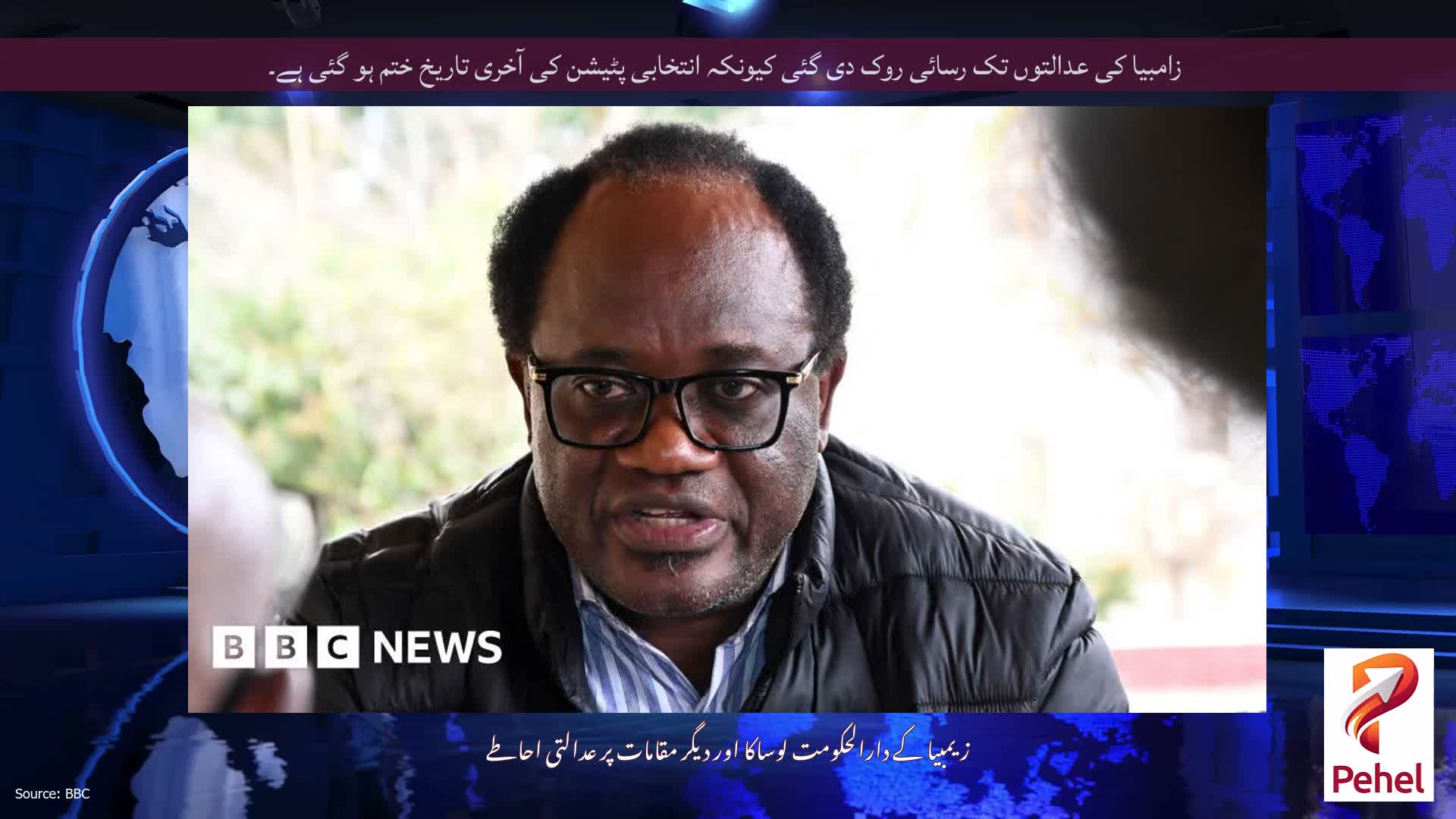 زامبیا کی عدالتوں تک رسائی روک دی گئی کیونکہ انتخابی پٹیشن کی آخری تاریخ ختم ہو گئی ہے۔
