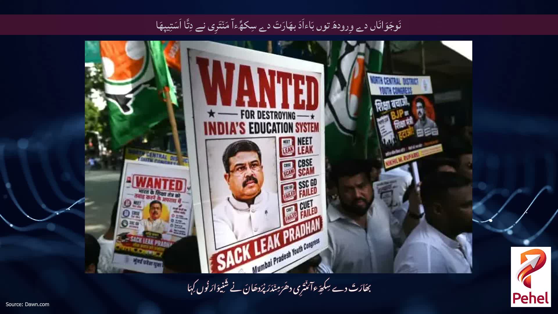 نَوجَوَانَاں دے وِرودھَ توں بَاءاَدَ بھَارَتَ دے سِکھِّءآ مَن٘تَرِی نے دِتَّا اَسَتِیپھَا