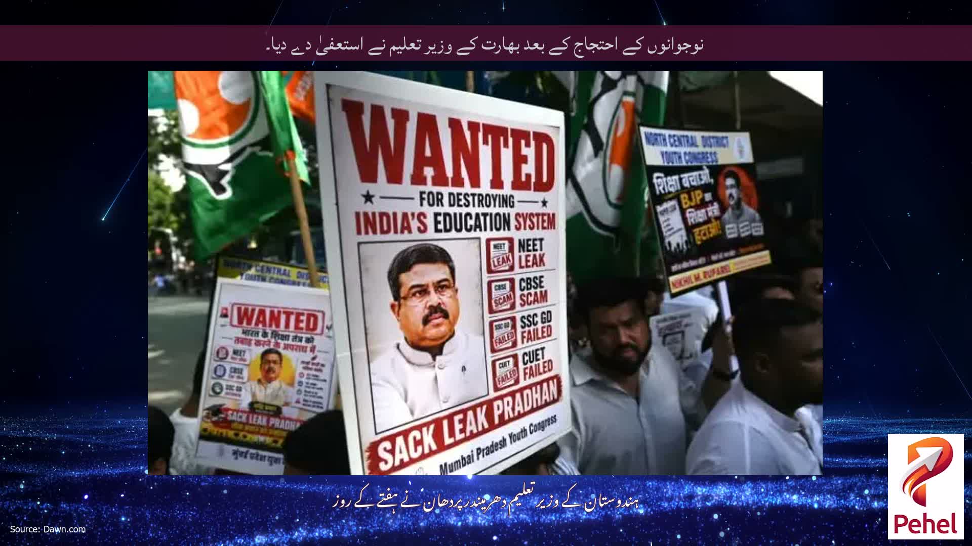 نوجوانوں کے احتجاج کے بعد بھارت کے وزیر تعلیم نے استعفیٰ دے دیا۔