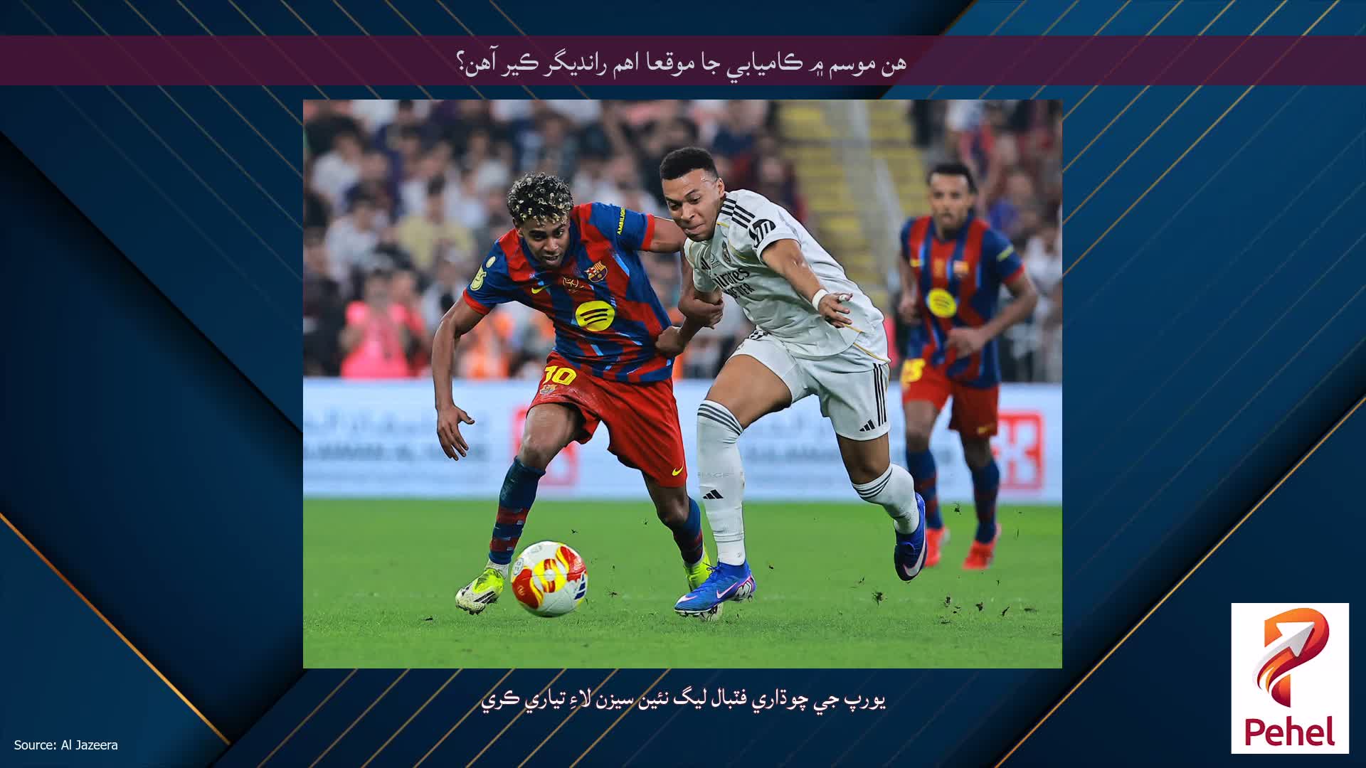 هن موسم ۾ ڪاميابي جا موقعا اهم رانديگر ڪير آهن؟