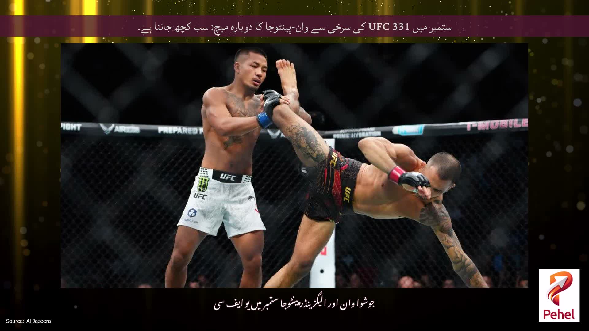 ستمبر میں UFC 331 کی سرخی سے وان-پینٹوجا کا دوبارہ میچ: سب کچھ جاننا ہے۔