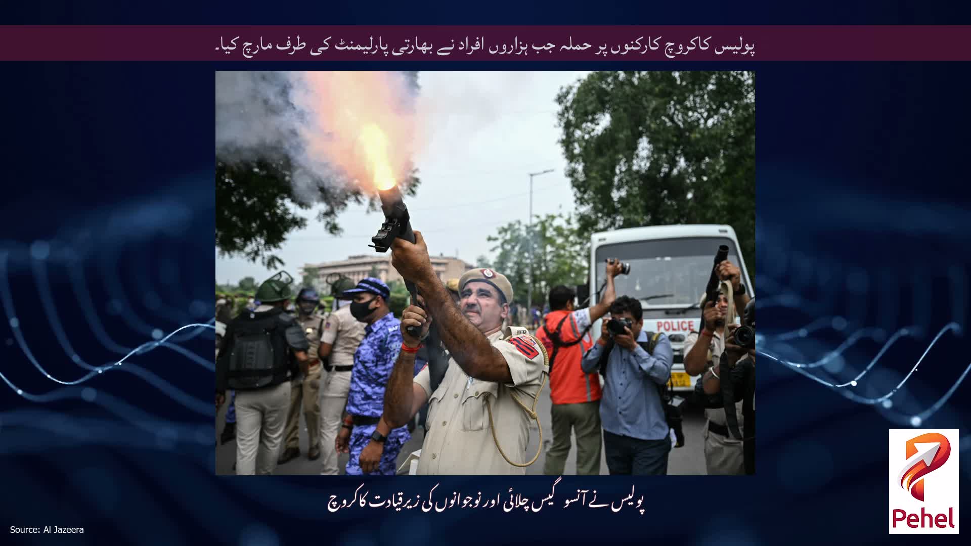 پولیس کاکروچ کارکنوں پر حملہ جب ہزاروں افراد نے بھارتی پارلیمنٹ کی طرف مارچ کیا۔