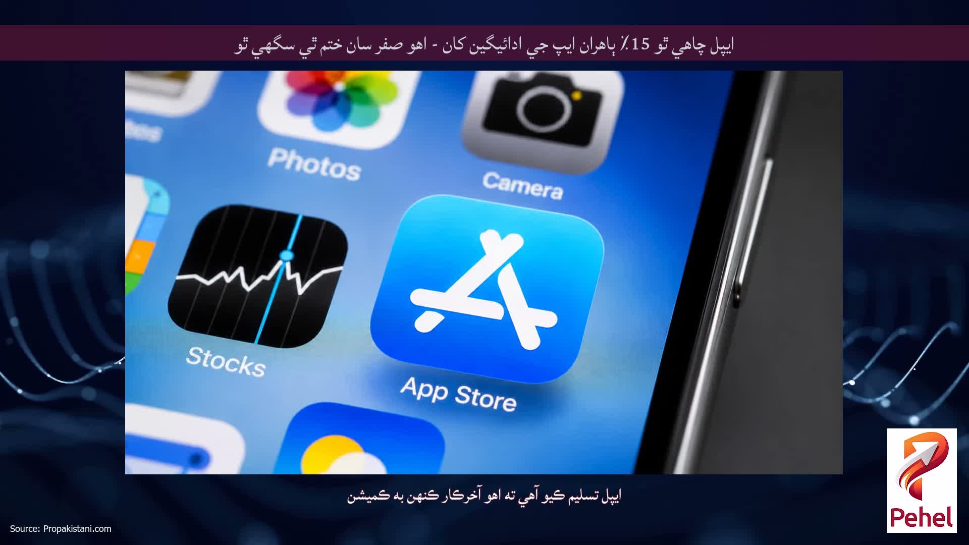 ايپل چاهي ٿو 15٪ ٻاهران ايپ جي ادائيگين کان - اهو صفر سان ختم ٿي سگهي ٿو