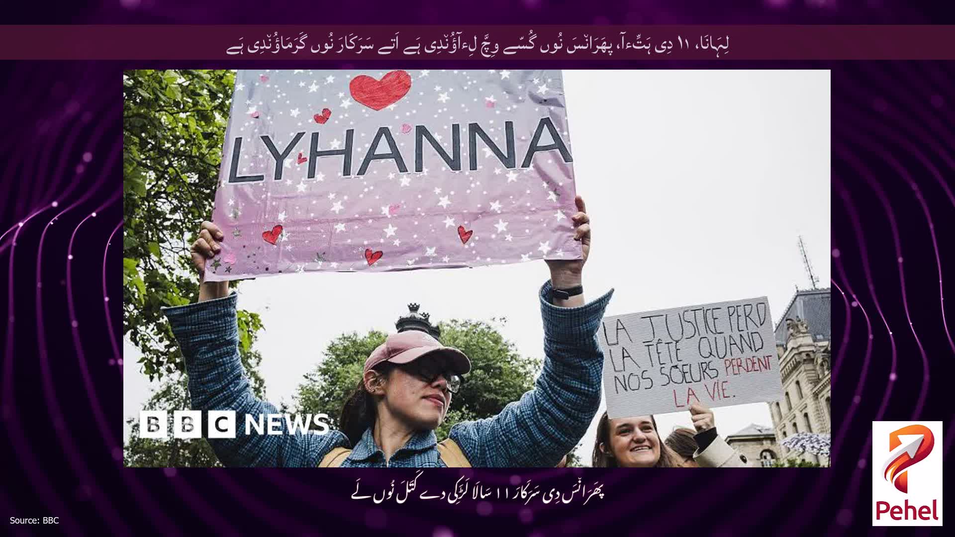 لِہَانَا، ۱۱ دِی ہَتِّءآ، پھَرَان٘سَ نُوں گُسّے وِچَّ لِءآؤُن٘دِی ہَے اَتے سَرَکَارَ نُوں گَرَمَاؤُن٘دِی ہَے
