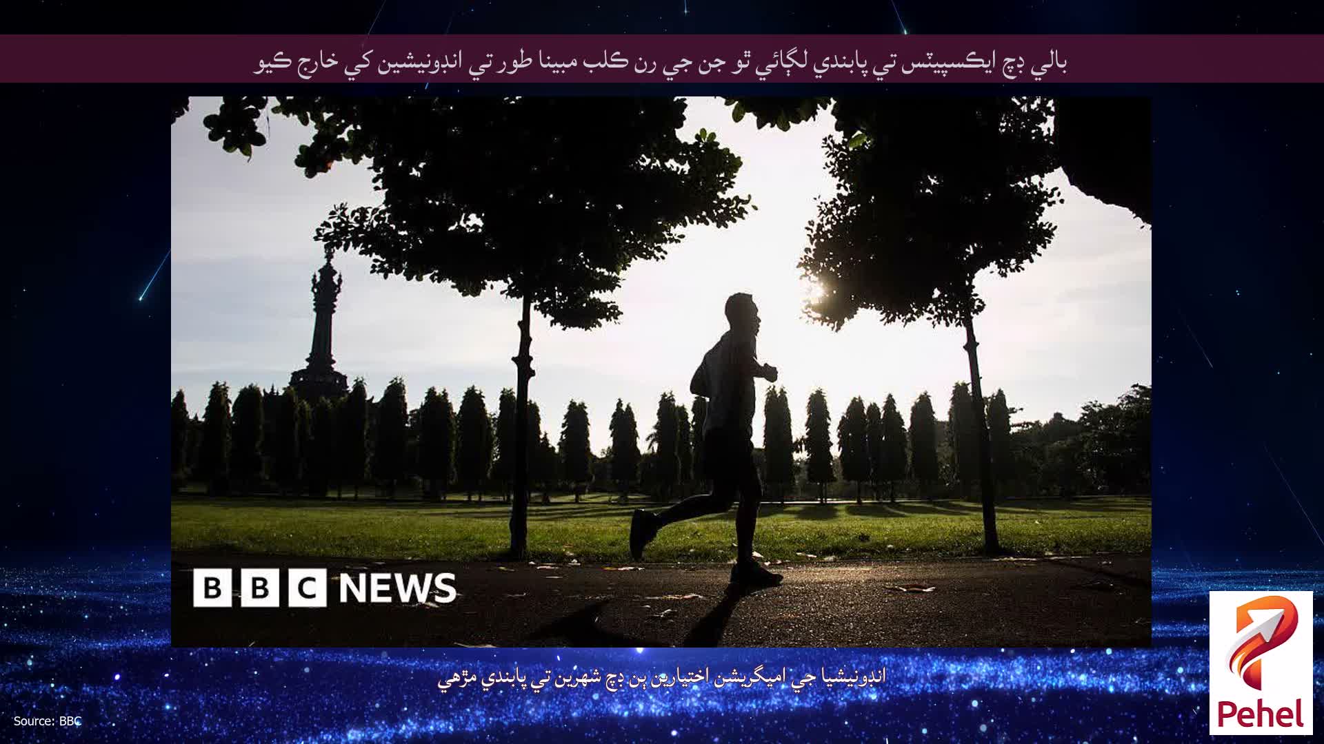 بالي ڊچ ايڪسپيٽس تي پابندي لڳائي ٿو جن جي رن ڪلب مبينا طور تي انڊونيشين کي خارج ڪيو