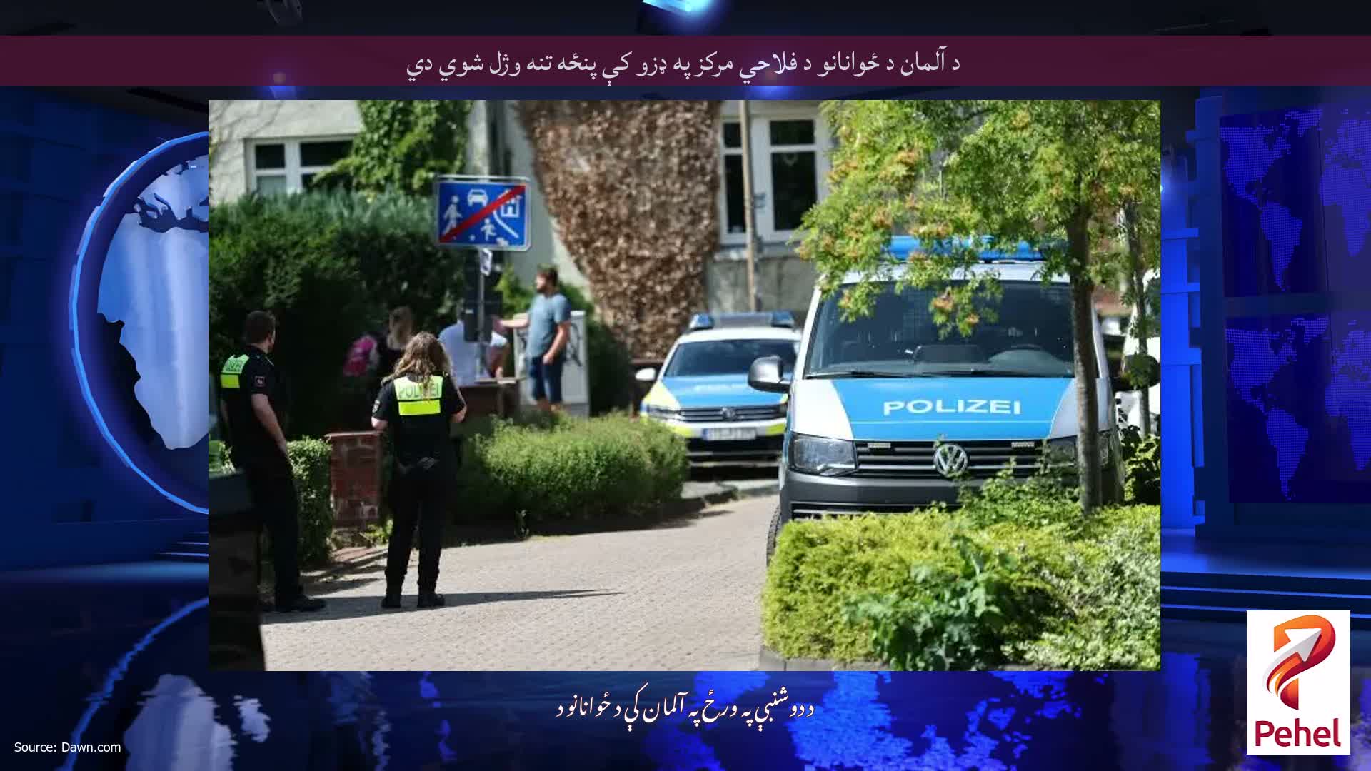 د آلمان د ځوانانو د فلاحي مرکز په ډزو کې پنځه تنه وژل شوي دي