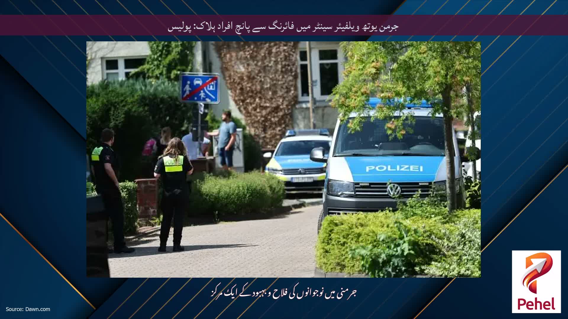جرمن یوتھ ویلفیئر سینٹر میں فائرنگ سے پانچ افراد ہلاک: پولیس