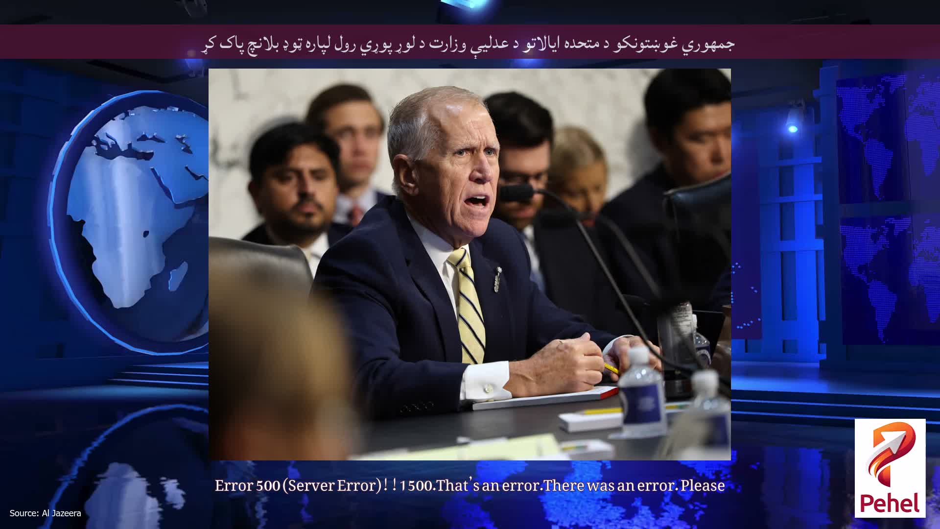 جمهوري غوښتونکو د متحده ایالاتو د عدلیې وزارت د لوړ پوړي رول لپاره ټوډ بلانچ پاک کړ