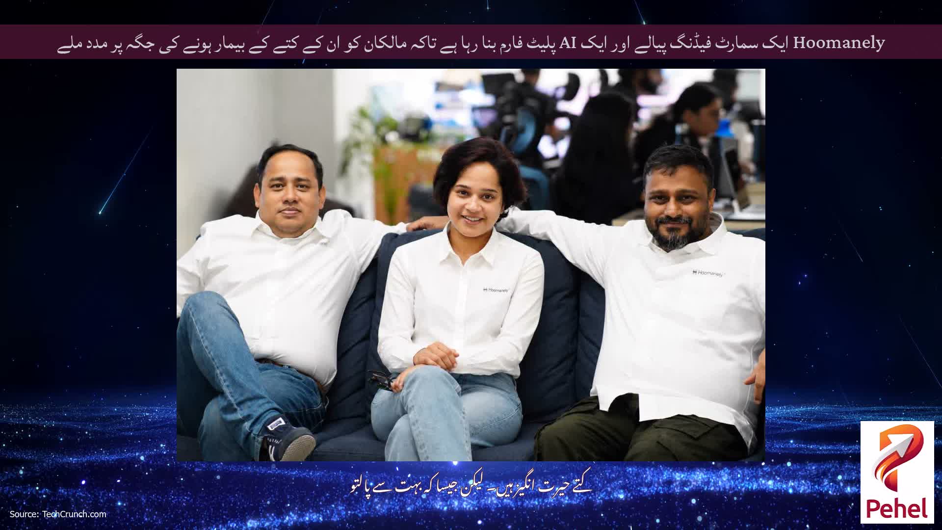 Hoomanely ایک سمارٹ فیڈنگ پیالے اور ایک AI پلیٹ فارم بنا رہا ہے تاکہ مالکان کو ان کے کتے کے بیمار ہونے کی جگہ پر مدد ملے