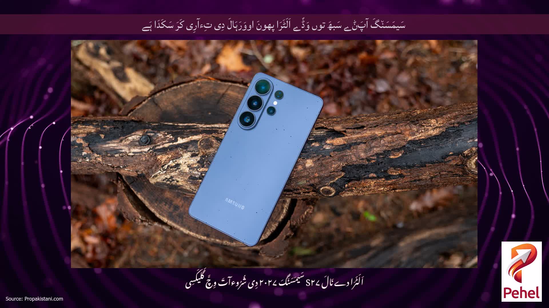 سَیمَسَن٘گَ آپَݨے سَبھَ توں وَڈّے اَلَٹَرَا پھونَ اووَرَہَالَ دِی تِءآرِی کَرَ سَکَدَا ہَے