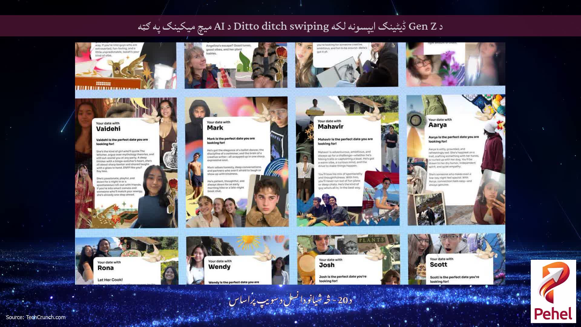 د Gen Z ڈیٹینګ ایپسونه لکه Ditto ditch swiping د AI میچ میکینګ په ګټه
