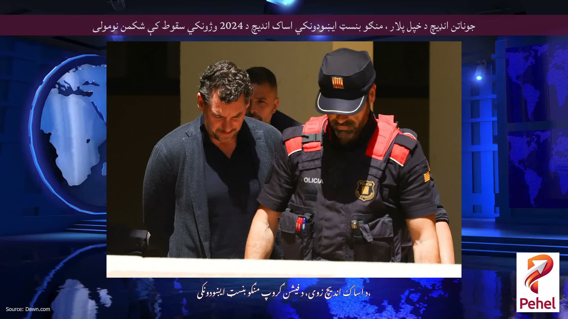 جوناتن انډیچ د خپل پلار ، منګو بنسټ ایښودونکي اساک اندیچ د 2024 وژونکي سقوط کې شکمن نومولی