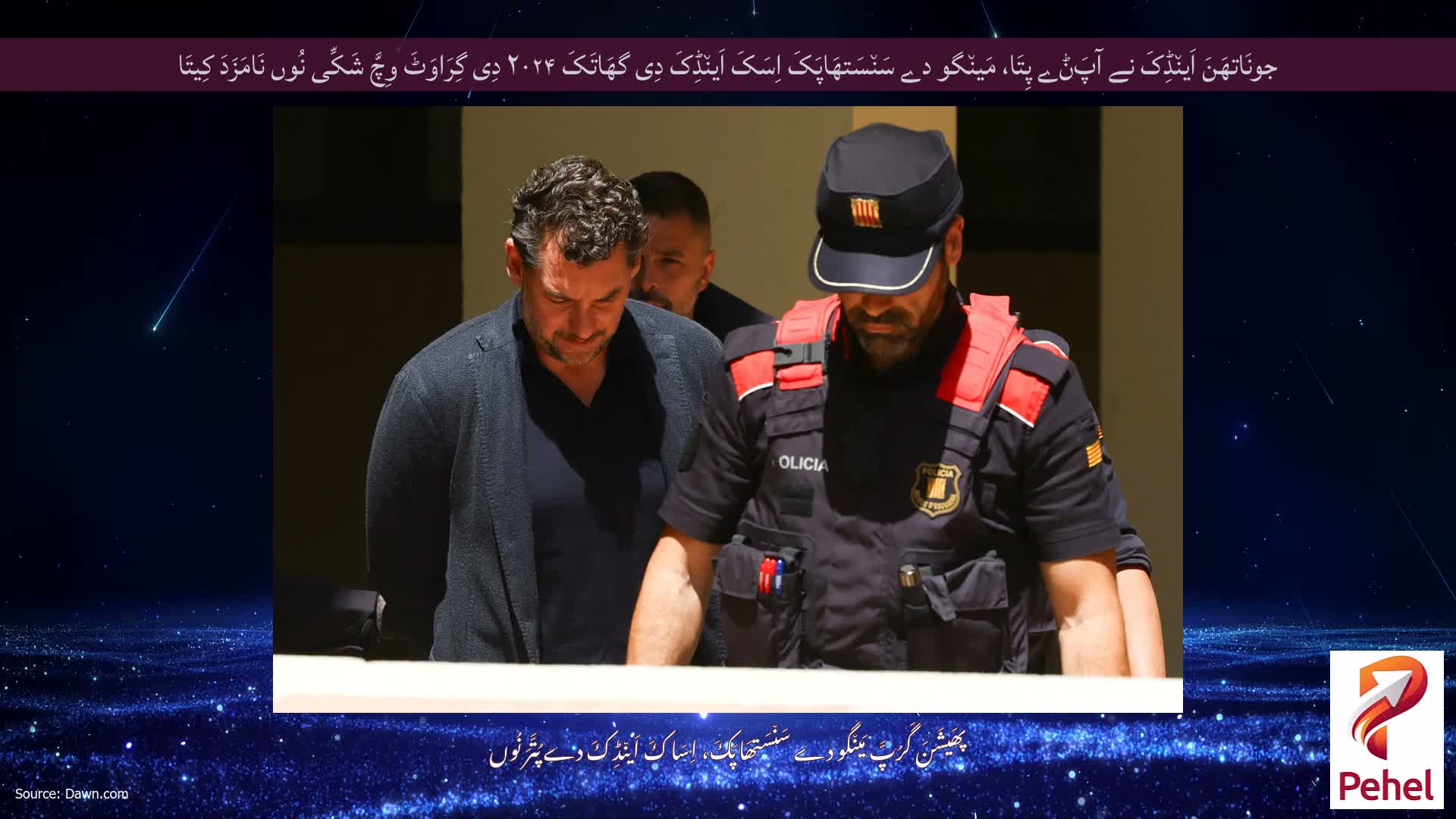 جونَاتھَنَ اَین٘ڈِکَ نے آپَݨے پِتَا، مَین٘گو دے سَن٘سَتھَاپَکَ اِسَکَ اَین٘ڈِکَ دِی گھَاتَکَ ۲۰۲۴ دِی گِرَاوَٹَ وِچَّ شَکِّی نُوں نَامَزَدَ کِیتَا