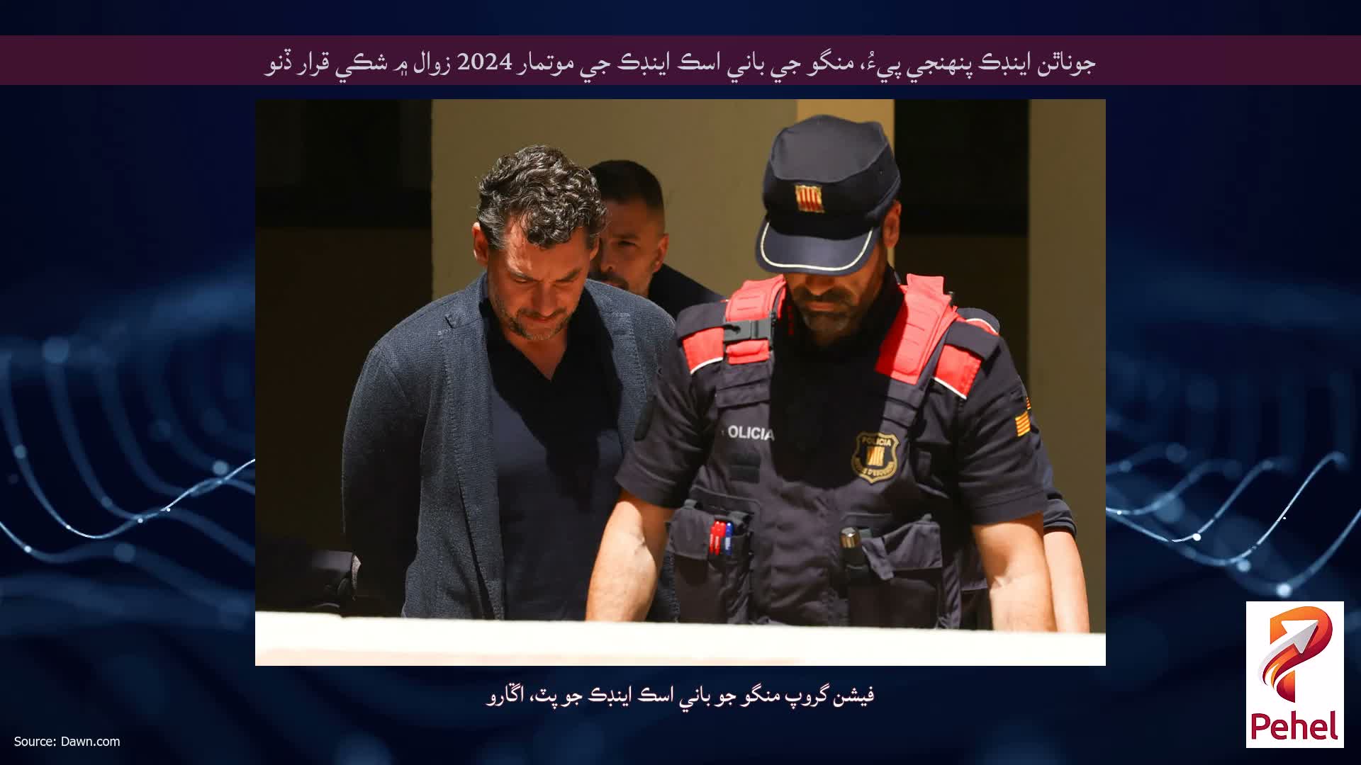 جوناٿن اينڊڪ پنهنجي پيءُ، منگو جي باني اسڪ اينڊڪ جي موتمار 2024 زوال ۾ شڪي قرار ڏنو