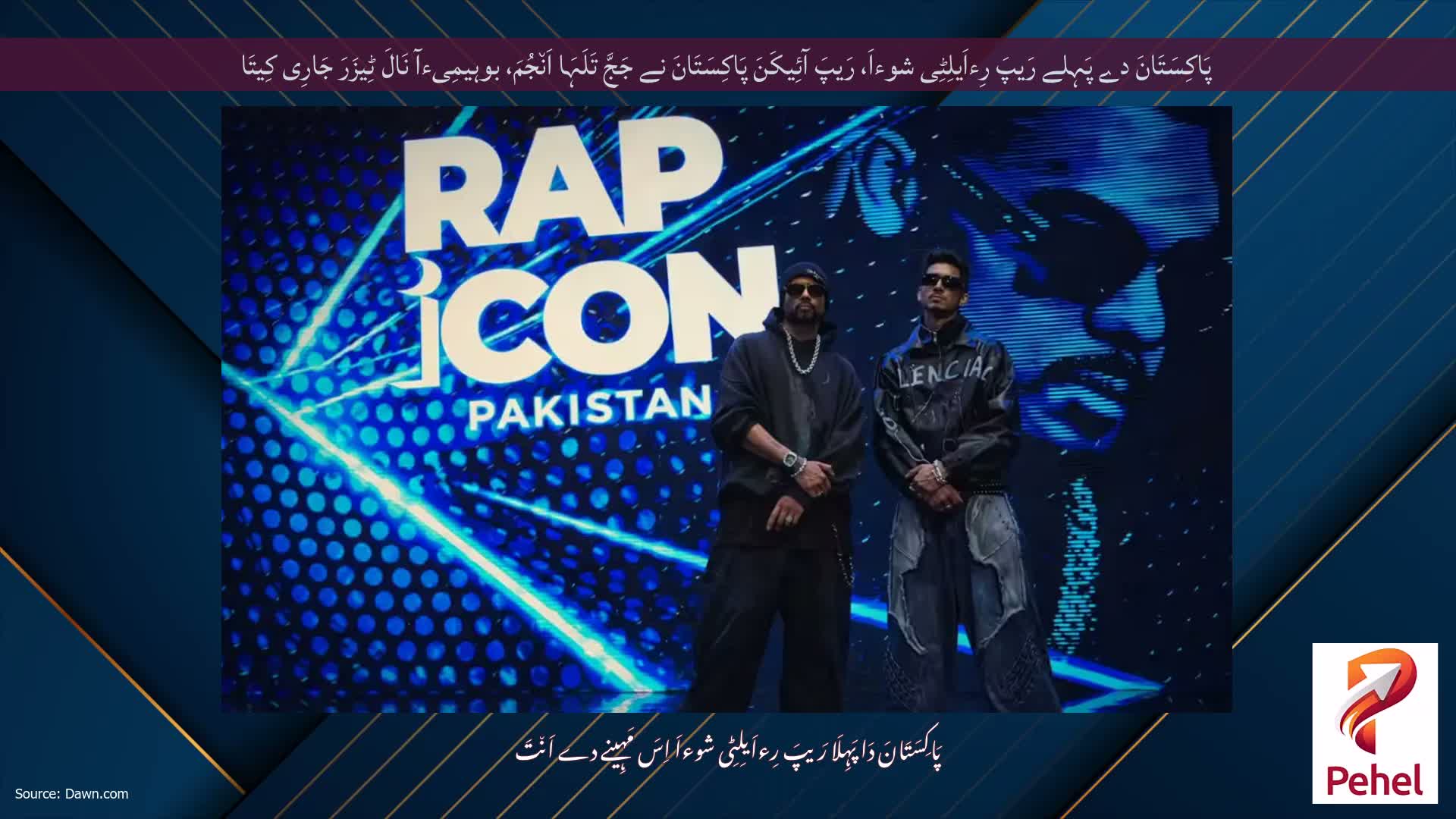 پَاکِسَتَانَ دے پَہِلے رَیپَ رِءاَیلِٹِی شوءاَ، رَیپَ آئِیکَنَ پَاکِسَتَانَ نے جَجَّ تَلَہَا اَن٘جُمَ، بوہیمِیءآ نَالَ ٹِیزَرَ جَارِی کِیتَا