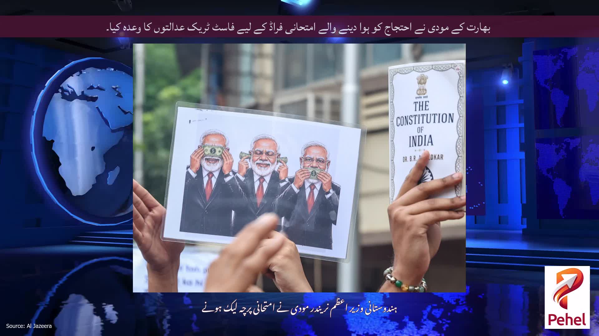 بھارت کے مودی نے احتجاج کو ہوا دینے والے امتحانی فراڈ کے لیے فاسٹ ٹریک عدالتوں کا وعدہ کیا۔