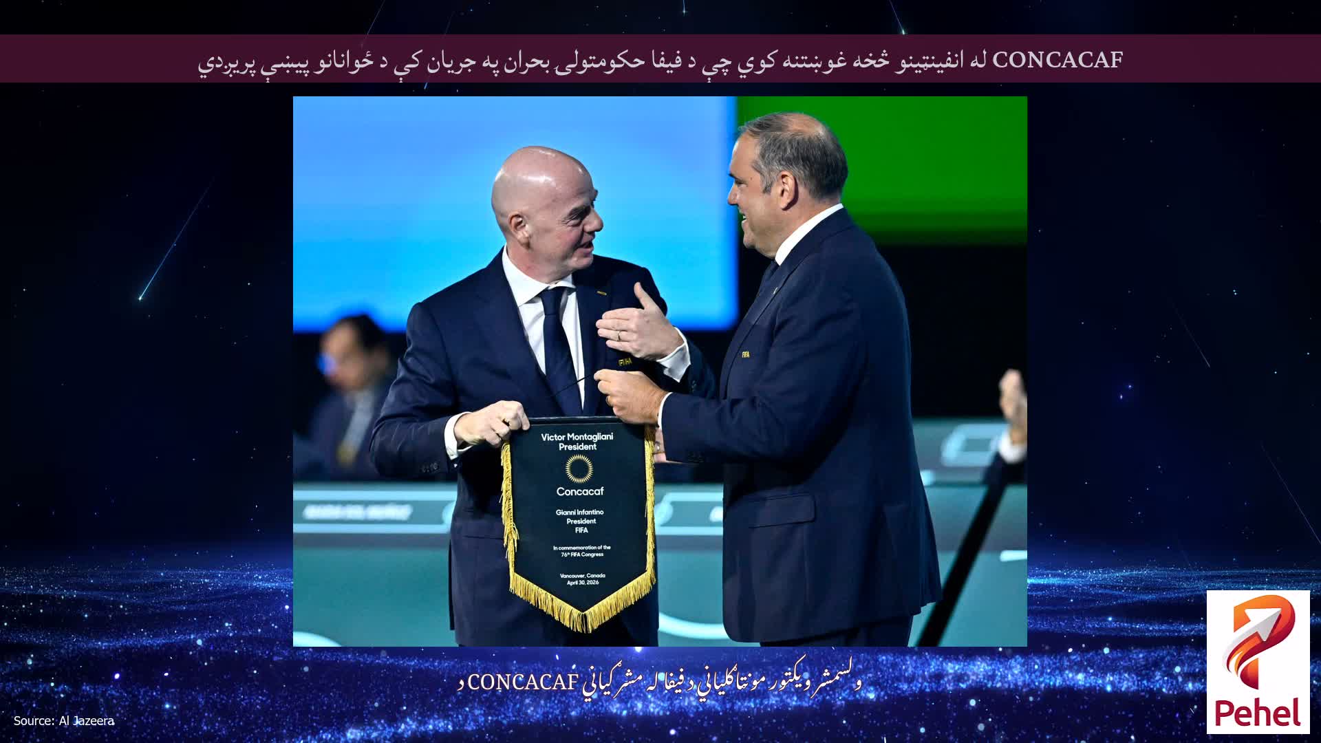 CONCACAF له انفینټینو څخه غوښتنه کوي چې د فیفا حکومتولۍ بحران په جریان کې د ځوانانو پیښې پریږدي