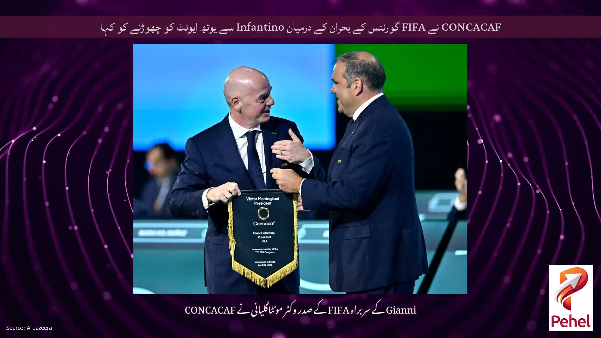 CONCACAF نے FIFA گورننس کے بحران کے درمیان Infantino سے یوتھ ایونٹ کو چھوڑنے کو کہا