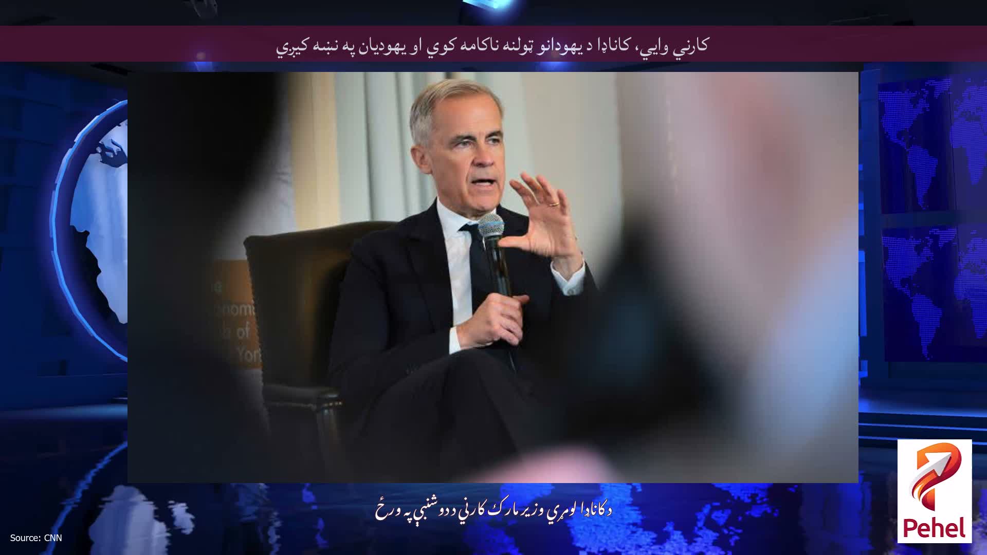 کارني وايي، کاناډا د یهودانو ټولنه ناکامه کوي او یهودیان په نښه کیږي