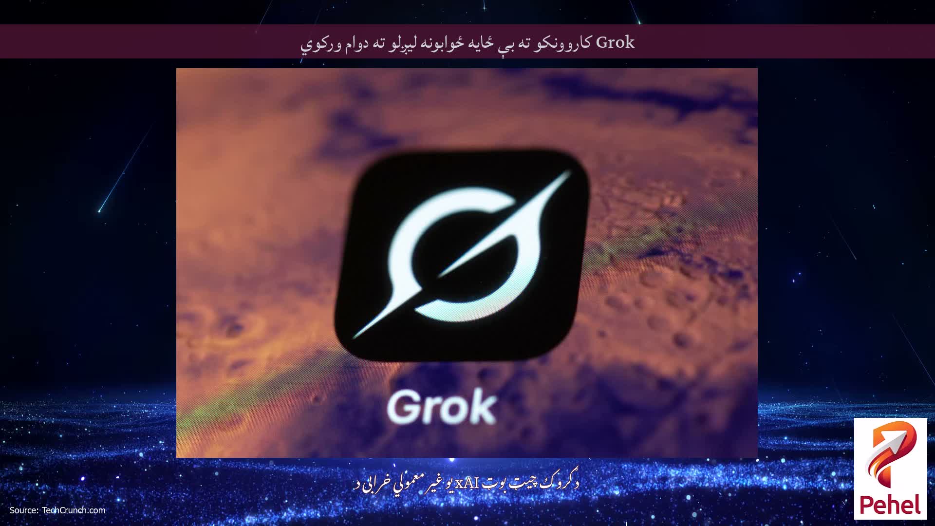 Grok کاروونکو ته بې ځایه ځوابونه لیږلو ته دوام ورکوي