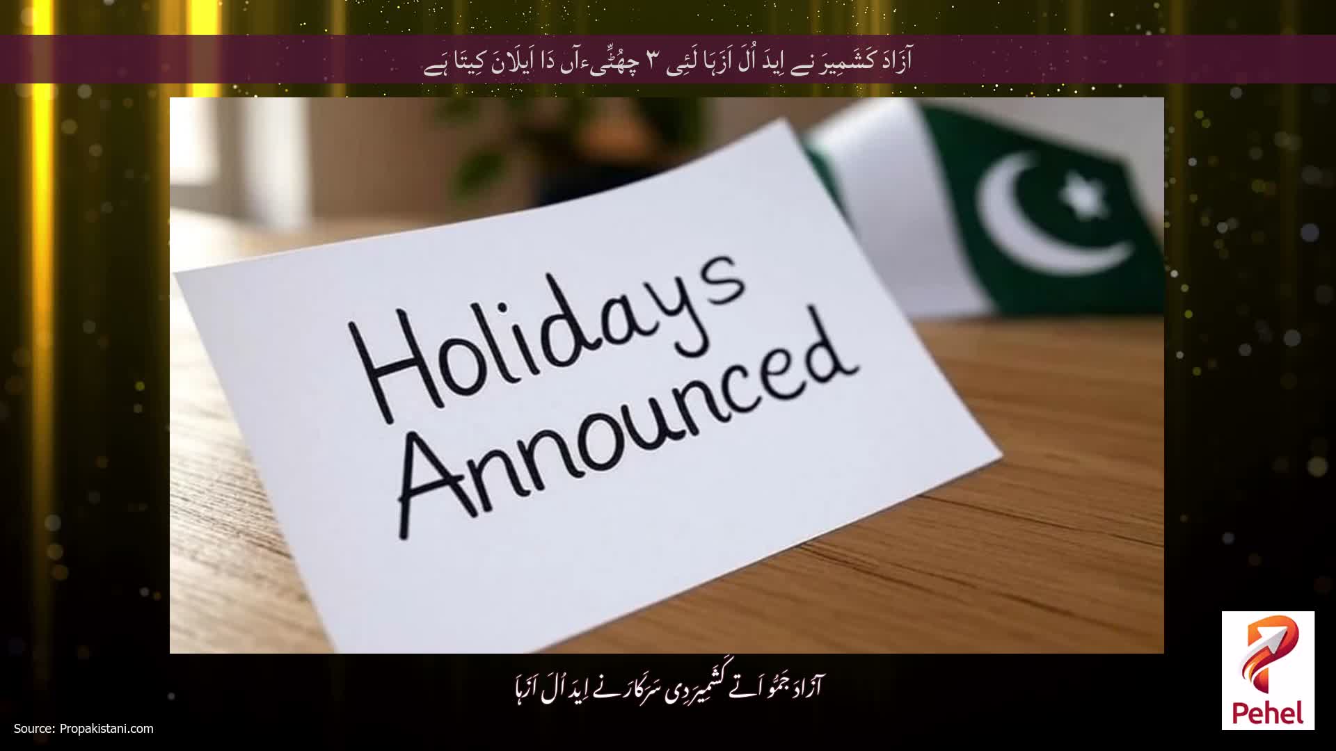 آزَادَ کَشَمِیرَ نے اِیدَ اُلَ اَزَہَا لَئِی ۳ چھُٹِّیءآں دَا اَیلَانَ کِیتَا ہَے