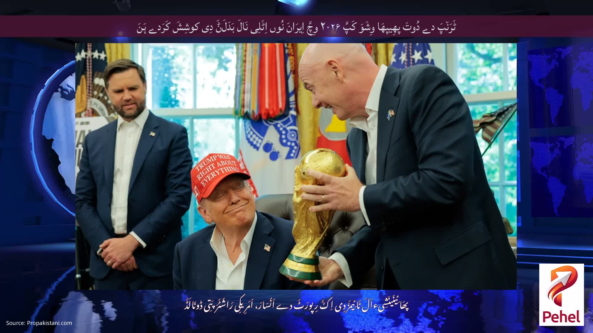ٹَرَن٘پَ دے دُوتَ پھِیپھَا وِشَوَ کَپَّ ۲۰۲۶ وِچَّ اِیرَانَ نُوں اِٹَلِی نَالَ بَدَلَݨَ دِی کوشِشَ کَرَدے ہَنَ