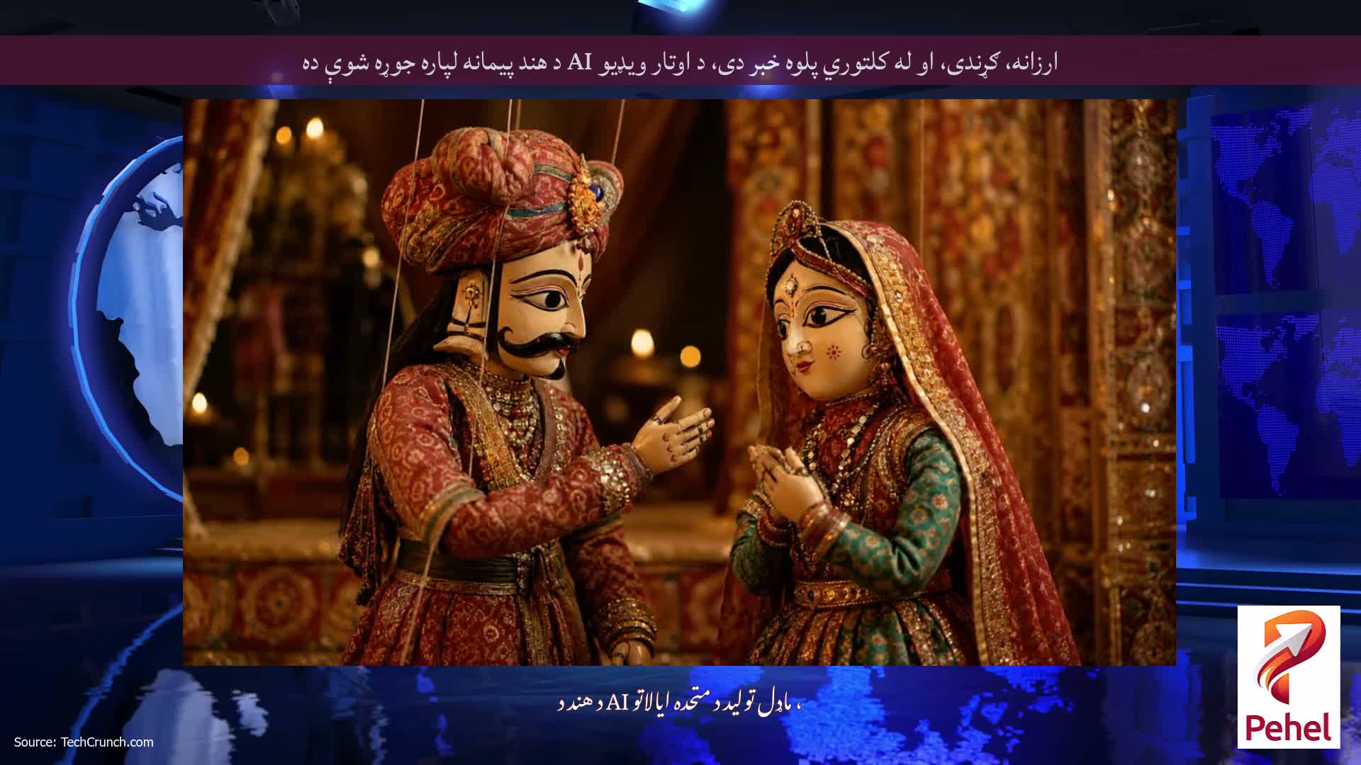 ارزانه، ګړندی، او له کلتوري پلوه خبر دی، د اوتار ویډیو AI د هند پیمانه لپاره جوړه شوې ده